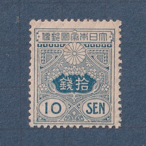 □現品画像□ 田沢型旧大正毛紙 10銭額面 単片 並品 | 通常切手（手彫