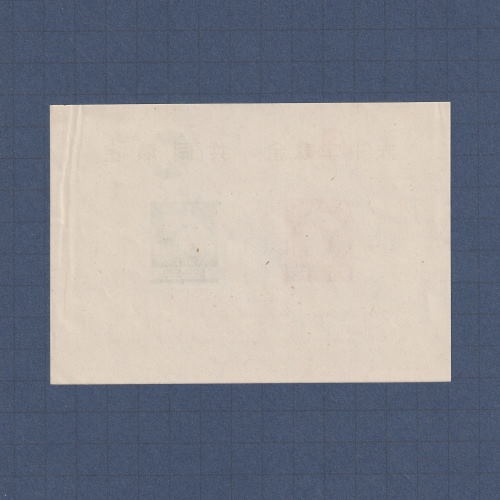 □現品画像□ 赤十字・共同募金 小型シート 並品 | プレミア切手 現品