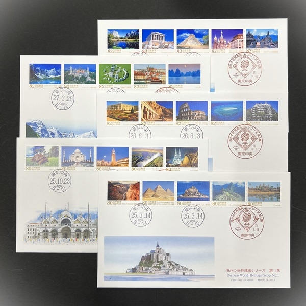 海外の世界遺産シリーズ 初日カバー 全5種 セット | 初日カバー（FDC