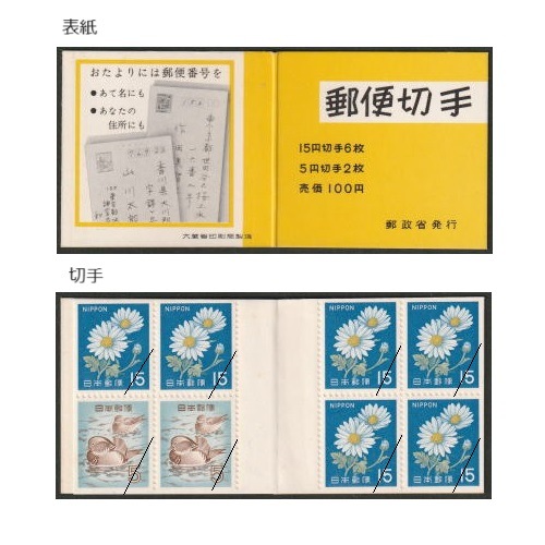 外国切手 使用済み 39枚 まとめ売り 知らないと損】使用済み切手も買取できる｜デザイン以外の魅力を