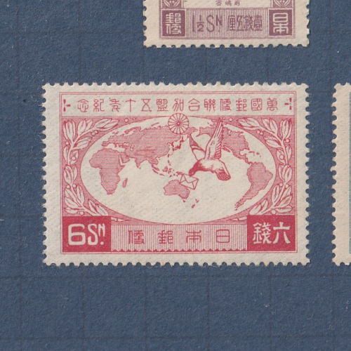 12537 UPU加盟50年　切手 □現品画像□ UPU加盟50年 全4種 セット 並品 | プレミア切手 現品画像