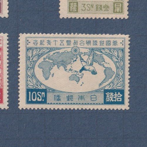 □現品画像□ UPU加盟50年 全4種 セット 並品 | プレミア切手 現品画像