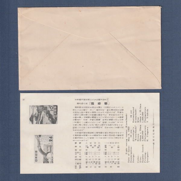 日本観光地百選 & 十選 TOURIST SERIES FDC 初日カバー 6点 □現品画像□ 観光地百選シリーズ 錦帯橋 初日カバー 並品