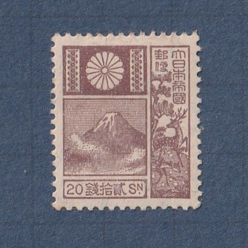 □現品画像□ 新版改色富士鹿 20銭額面 単片 並品 | すべての商品