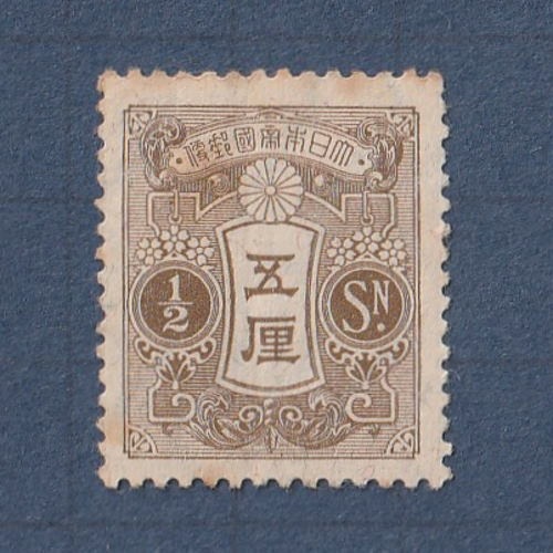 □現品画像□ 新大正毛紙 5厘額面 単片 並品 | 通常切手（手彫～昭和