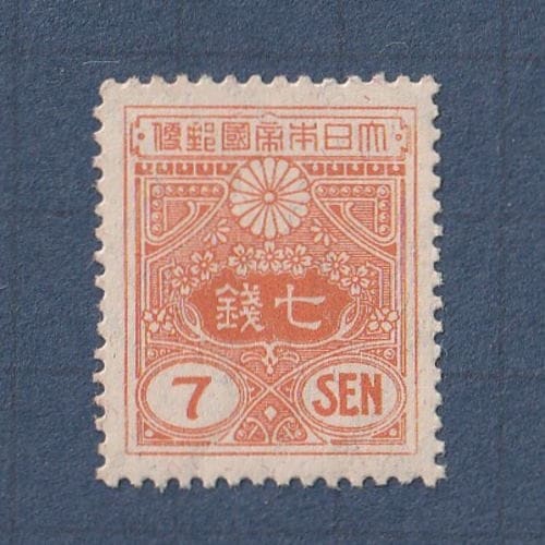 □現品画像□ 新大正毛紙 7銭額面 単片 並品 | 通常切手（手彫～昭和