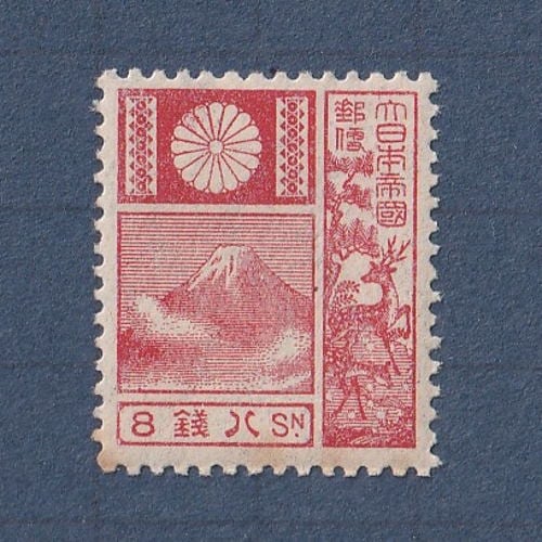 □現品画像□ 旧版富士鹿 8銭額面 単片 並品 | 通常切手（手彫