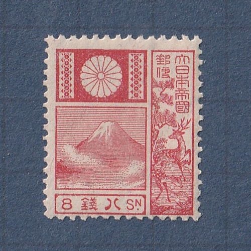 昔の切手 【年代不明/プレミア】 □現品画像□ 旧版富士鹿 8銭額面 単片 美品 | 通常切手（手彫