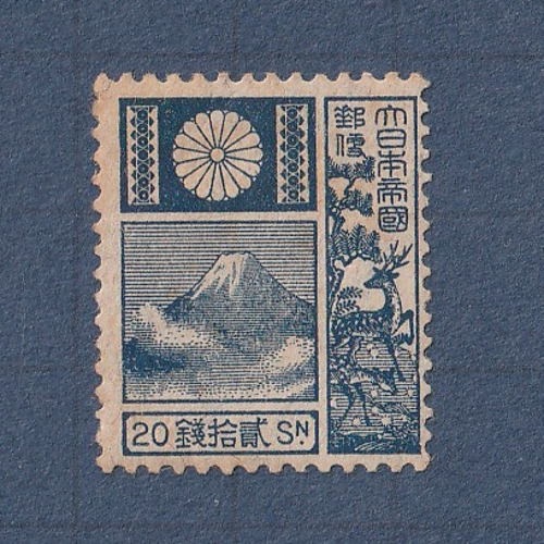 □現品画像□ 旧版富士鹿 20銭額面 単片 並品 | 通常切手（手彫～昭和