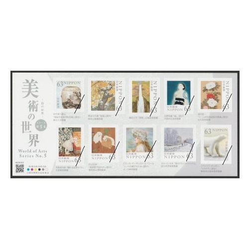 美術の世界シリーズ】 第5集① | シリーズ切手（令和）,美術の世界