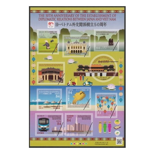 日・ベトナム外交関係樹立50周年 | すべての商品 | 切手の専門店
