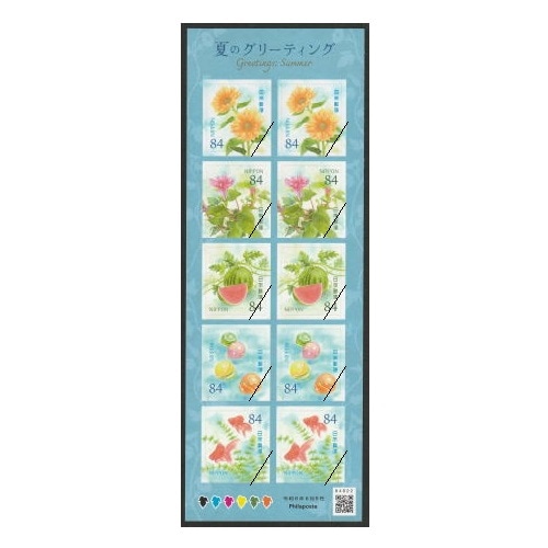 夏のグリーティング 2024年② | すべての商品 | 切手の専門店・ネット