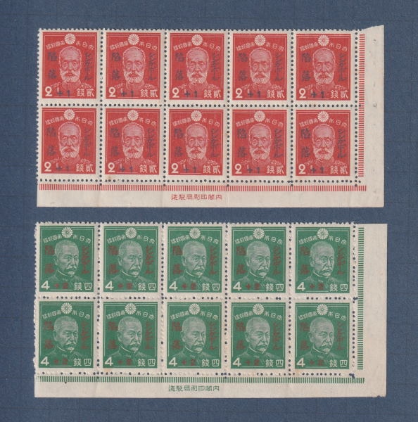 □現品画像□ シンガポール陥落 全2種 銘版付10枚ブロック 並品