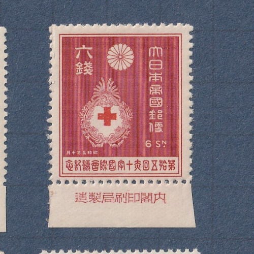 □現品画像□ 赤十字会議 全4種 銘版付 美～並品 | プレミア切手 現品