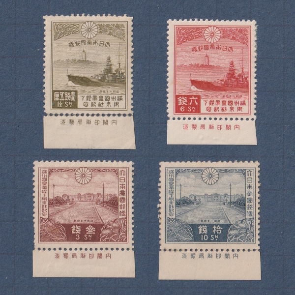 □現品画像□ 満州国皇帝御来訪 全4種 銘版付 難あり品