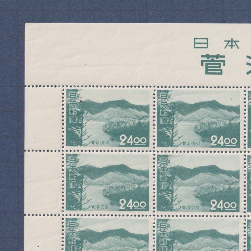 ☆日本切手 観光地百選シリーズ 菅沼・丸沼 24oo円 1シート《NH未使用》☆ □現品画像□ 観光地百選シリーズ 菅沼・丸沼 24円額面 シート 並品