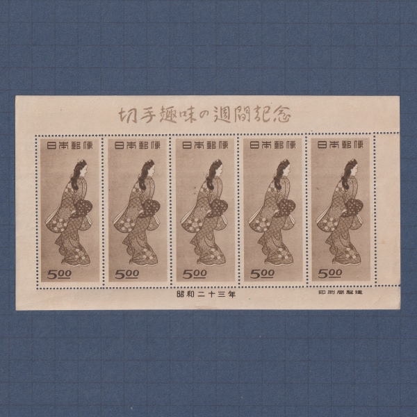 □現品画像□ 切手趣味週間 1948年 見返り美人 シート 並～難