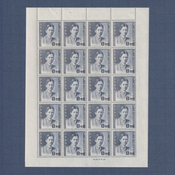 □現品画像□ 文化人シリーズ 菱田春草 シート 並品 | プレミア切手