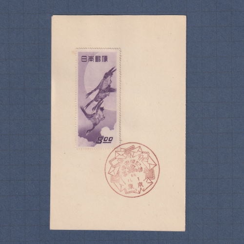 □現品画像□ 切手趣味週間 1949年 月に雁 初日印付き 厚紙 | プレミア