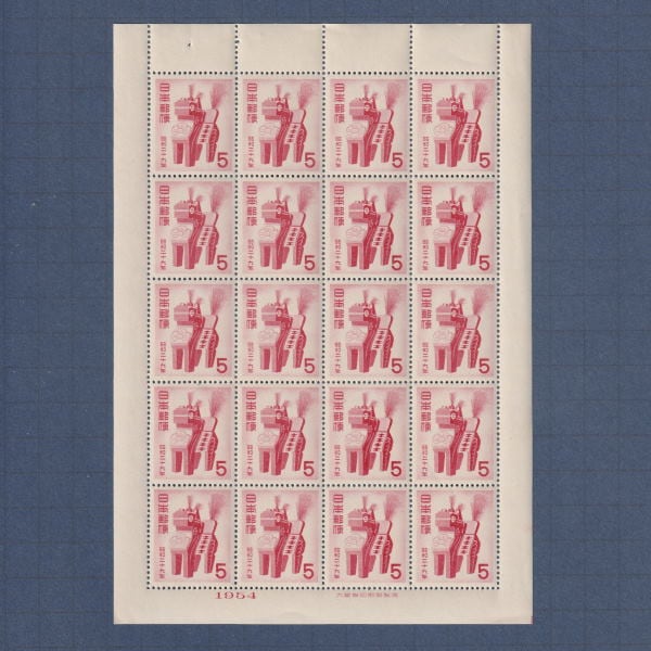 □現品画像□ 年賀切手 昭和29年用 シート 美品 | プレミア切手 現品