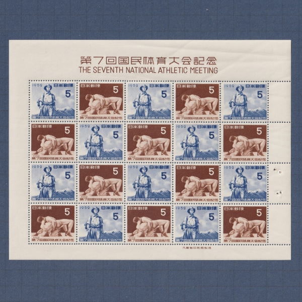 □現品画像□ 第7回国体 シート 美～並品 | プレミア切手 現品画像あり