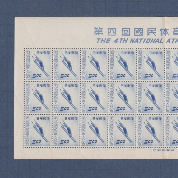 □現品画像□ 第4回国体（冬季） スキー シート 並品 | プレミア切手