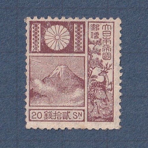 □現品画像□ 旧版改色富士鹿 20銭額面 単片 難あり品 | 通常