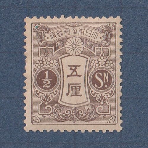 カタログ価32,960円！大正10年〜昭和19年記念切手29種81枚鑑賞シート入 □現品画像□ 田沢型大正白紙 5厘額面 単片 並品 | 通常切手（手彫