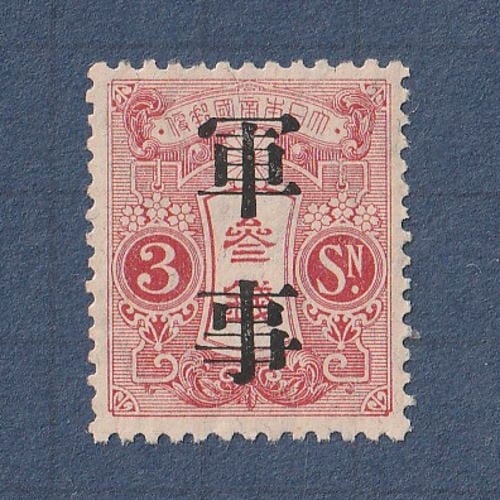 12587 旧大正毛紙切手セット 6, 8, 20, 50 SEN 0000000077832_mFPTjbe.jpg