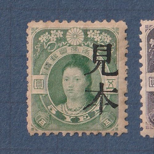 カタログ価10,500円！昭和28年〜31年琉球切手プレミア品5種！裏糊ツヤピカ カタログ価10,500円！昭和28年〜31年琉球切手プレミア品5種！裏