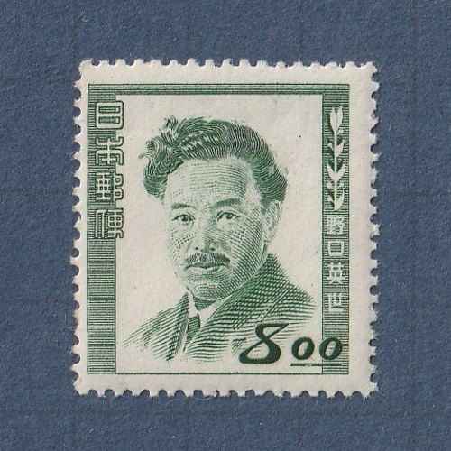 銭単位切手　文化人シリーズ　野口英世シート(概ね美品) □現品画像□ 文化人シリーズ 野口英世 第2種版 美品 | プレミア切手