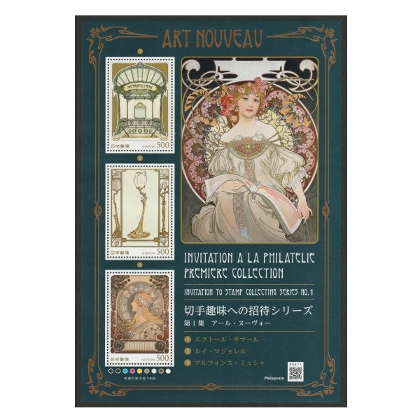 初日印切手趣味への招待初日カバー1枚 切手趣味への招待シリーズ切手初日カバー - メルカリ