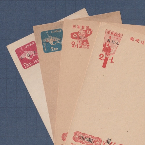 □現品画像□ 年賀はがき 昭和25年用～27年用 4種 見本字入り 並品