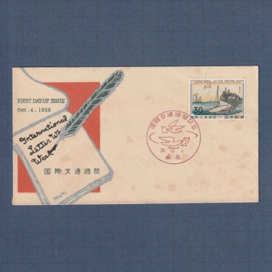 初日カバー □現品画像□ 国際文通週間 1959年 桑名 初日カバー 並～難あり