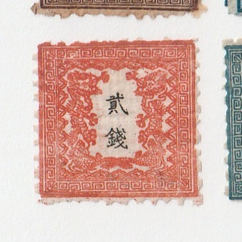 手彫竜銭切手 明治5年 竜壹銭 第2版pos.3 青 8800円 □現品画像□ 手彫切手 竜銭切手 全4種 セット 並品 | 通常切手