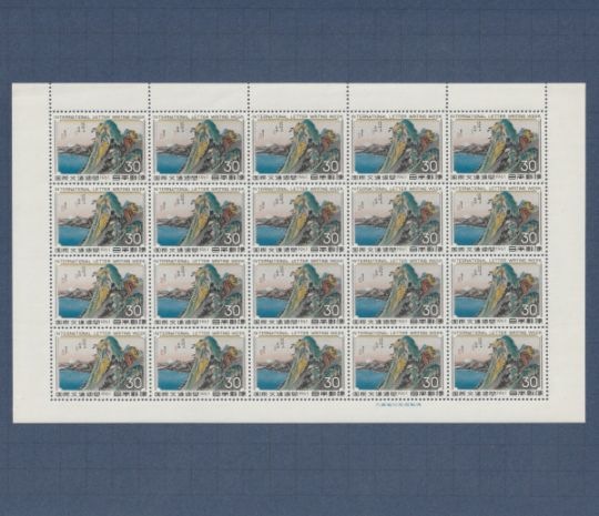 □現品画像□ 国際文通週間 1961年 箱根 シート 美～並品 | プレミア