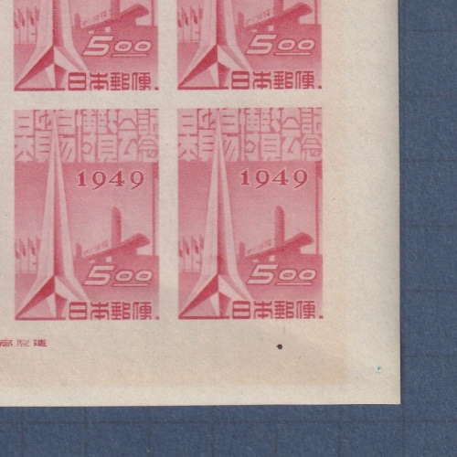 □現品画像□お買い得価格□ 日本貿易博 無目打 シート 並品