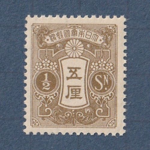 □現品画像□ 昭和白紙 5厘額面 単片 美品 | すべての商品 | 切手の