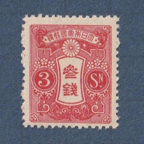 □現品画像□ 昭和白紙 3銭額面 単片 美～並品 | すべての商品 | 切手