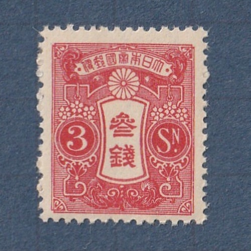 □現品画像□ 昭和白紙 3銭額面 単片 美～並品 | すべての商品 | 切手