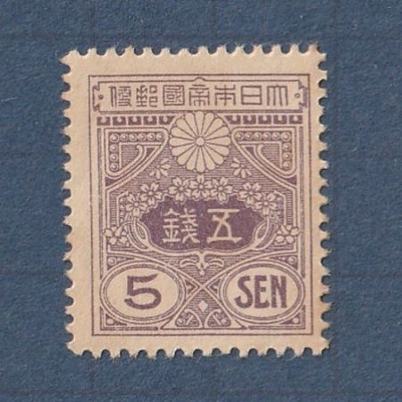 □現品画像□ 昭和白紙 5銭額面 単片 並～難あり品 | すべての商品