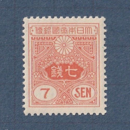 □現品画像□ 昭和白紙 7銭額面 単片 美品 | すべての商品 | 切手の