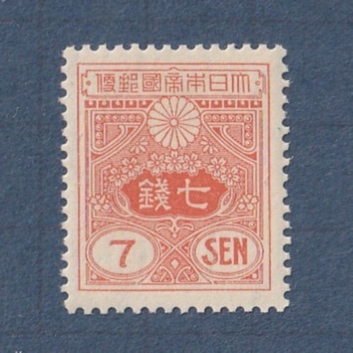 □現品画像□ 昭和白紙 7銭額面 単片 美品 | すべての商品 | 切手の