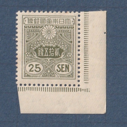銭単位切手 (レア) 1937年 昭和白紙 25銭 □現品画像□ 昭和白紙 25銭額面 単片 並品 | すべての商品