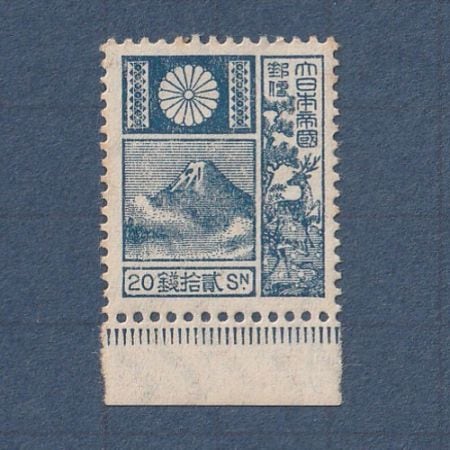 □現品画像□ 昭和毛紙 20銭額面 単片 並品 | 通常切手（手彫