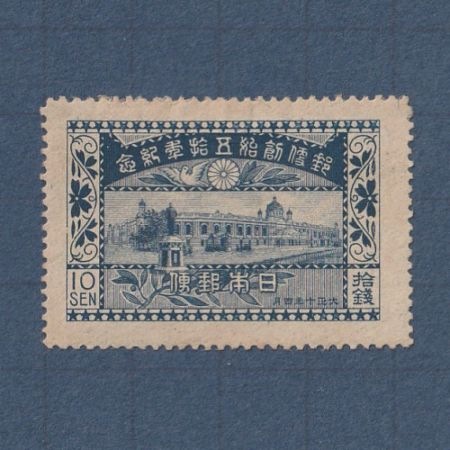 銭単位　郵便創始50年　10銭　ノーヒンジですが、表面左上に欠けあり 銭単位 郵便創始50年 10銭 ノーヒンジですが、表面左上に欠けあり