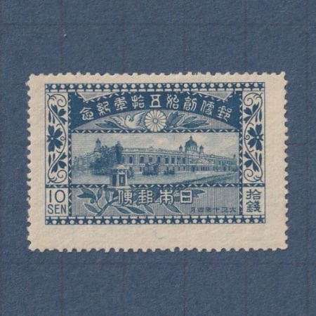銭単位切手　大正10年　郵便創始50年記念　10銭　7900円 第3次昭和】 勅額（10銭） 灰色 | 通常切手（第1次昭和～現在