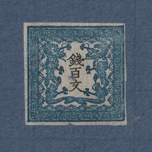 古い記念切手です、 027000026-1024x1024.jpg