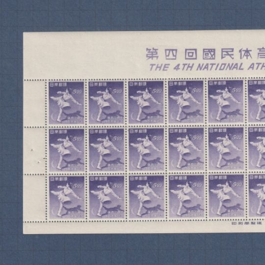 □現品画像□ 第4回国体（スケート） シート 並品 | プレミア切手 現品