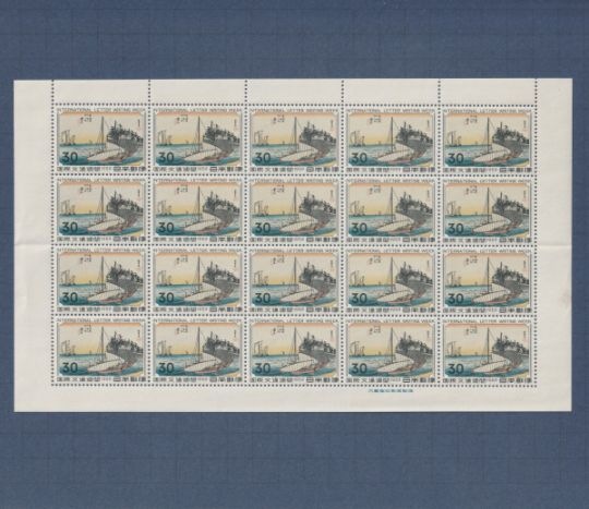 □現品画像□ 国際文通週間 1959年 桑名 シート 難あり品 | プレミア